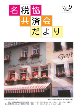 2004年 3月 Vol．09