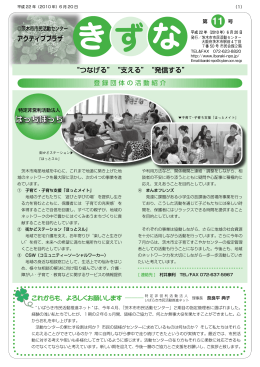 PDF版 - 茨木市市民活動センター