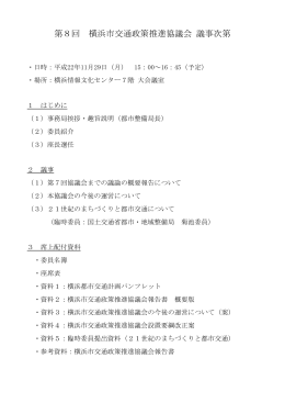 議事次第・委員名簿・座席表（PDF形式、562KB）