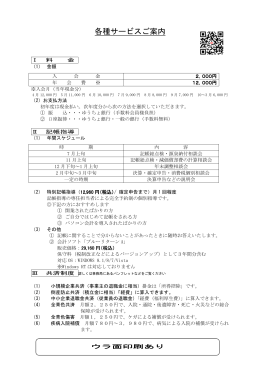 各種サービスご案内 - 名古屋中青色申告会