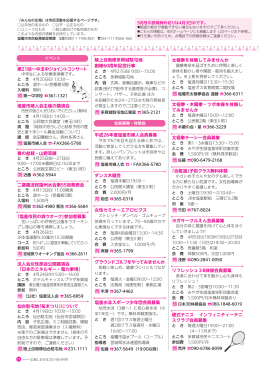 みんなの広場（2）（13P）