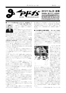 アドバニュース 第29号