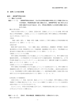 - 秋田工業高等専門学校