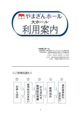 使用について [PDF：約453KB]