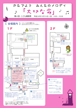大切な命