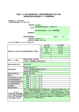 金木星の郷