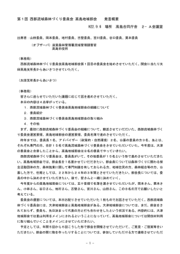 開催概要（PDF：64KB）