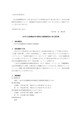 三好市公告第 30 号 平成 25 年 6 月 10 日 三好市長 俵 徹太郎 三好市