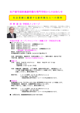 2015 衛専校同窓会向け広報HP