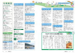まちのお知らせ(1201 KB pdfファイル)