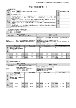 笑顔があふれる観光のまち [PDFファイル／239KB]