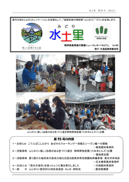 第95号（2014年5月）（PDF：887KB）