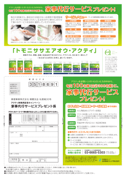 家事代行サービス - 日本製紙クレシアの大人用紙おむつ。アクティ