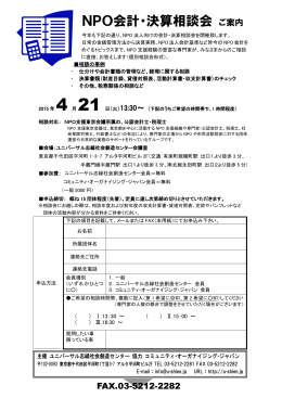 FAX申込書はこちらから