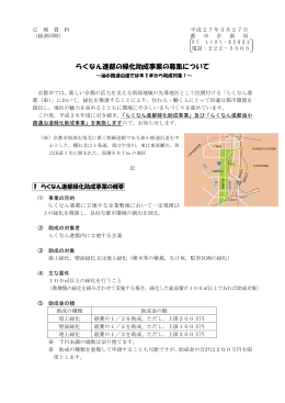 広報資料(PDF形式, 467.95KB)