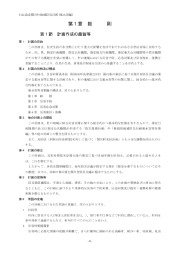 (風水害編) H21年 （PDF 1837KB・別ページで表示）