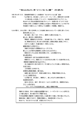なら連のあゆみ - 愛媛県言語聴覚士会