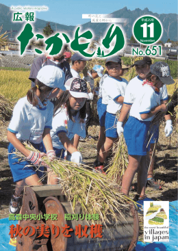 全ページ - 高森町