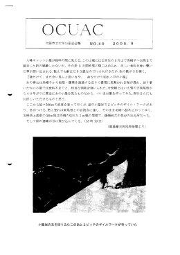 40 - 大阪市立大学山岳会