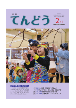 平成27年2月1日号