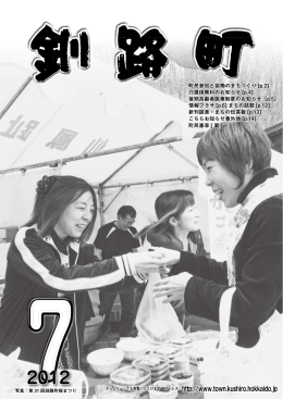 2012年7月号