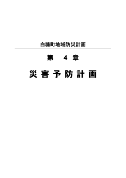 第1章 総 則