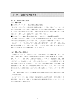 Ⅱ総合政策局調査 要約編（PDF 64KB）