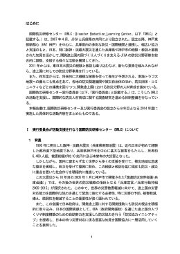 2014年度報告書はこちら（PDF/725KB）