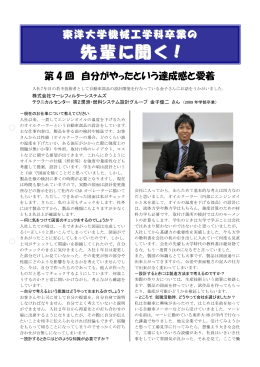 先輩にに聞聞くく！！！