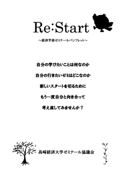 Re: start(2014年度版)