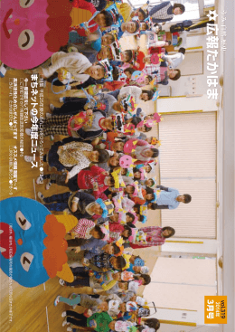 広報たかはま 平成26年3月号