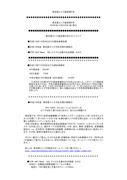 第06号（2006.10.20）（PDF：22KB）