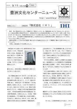 2012年3月15日発行 - 公益財団法人 江東区文化コミュニティ財団