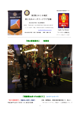「秋の家族旅行」 特集号 - 山本武夫の ホームページ