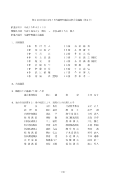 第4号 - 与謝野町