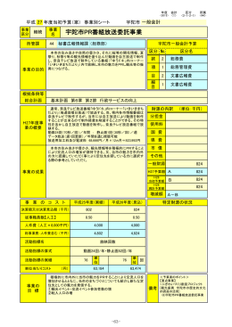 事業別シート【全180ページ】（PDF：4278KB）