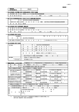 浜松市 [PDF形式:330KB]