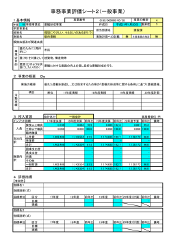 景観形成事業