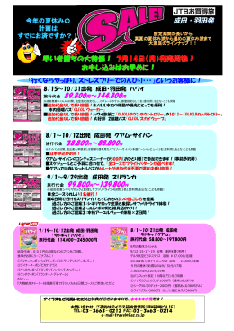 『行くならやっぱり、ストレスフリーでのんびり
