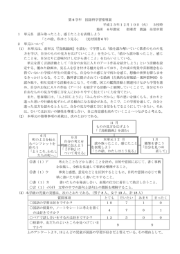 読み取ったこと、感じたことを表現しよう