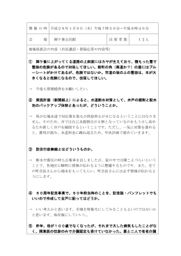 陣ヶ峯公民館（PDF：218KB）