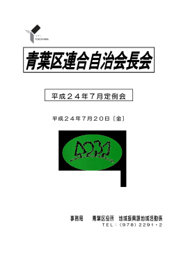 7月(PDF:1.57MB)