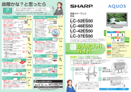 かんたん!! ガイド かんたん!! ガイド