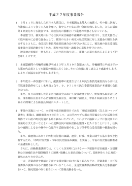 1．3月11日に発生した東日本大震災は、日本観測史上最大の地震で