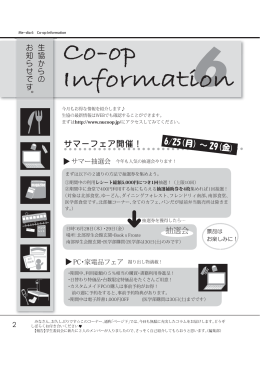 Co-op Information