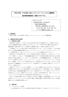 募集要項