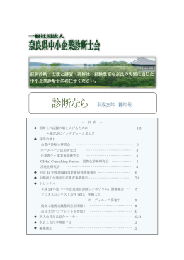 ～森会長にインタビューしました