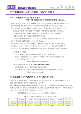 平成17年10月25日に900万件を突破しました。