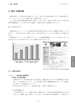 刊行物・広報活動等（PDF 640KB）