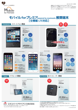 一時販売停止 - エキスパートアライアンス株式会社